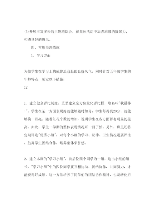 精编下学期初三班主任工作参考计划范文6.docx