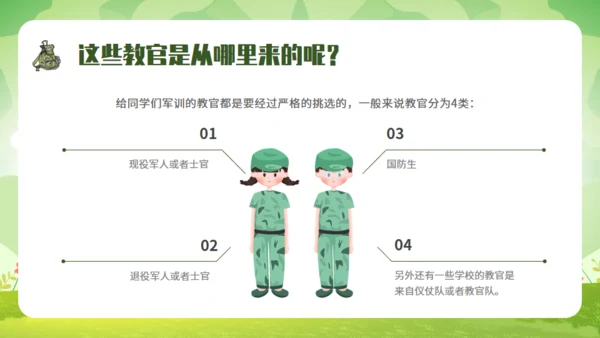 青春在此启程新生军训，绿色迷彩通用PPT模板