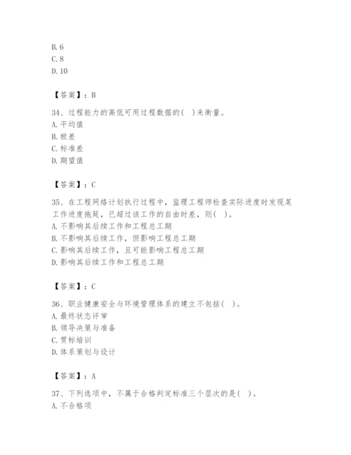 2024年设备监理师之质量投资进度控制题库及完整答案【各地真题】.docx