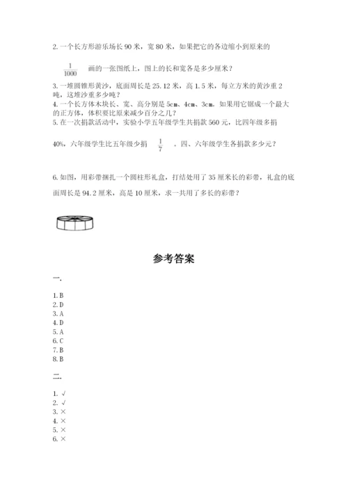 济南市外国语学校小升初数学试卷附答案ab卷.docx