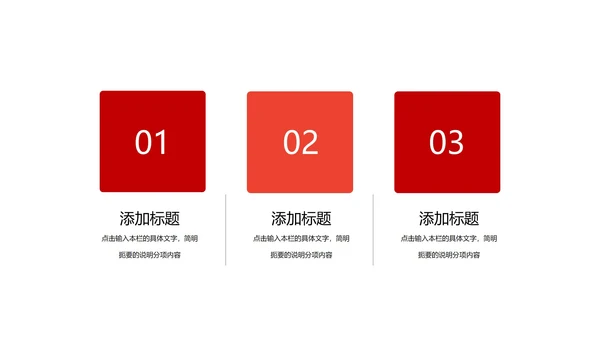 红色画册风商业营销策划方案PPT模板