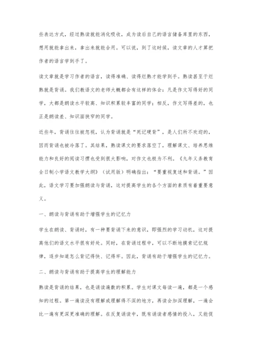 浅谈学好小学语文的重要途径.docx