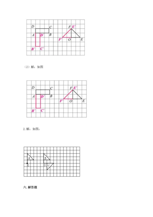 人教版五年级下册数学期末测试卷精品（网校专用）.docx