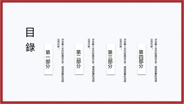 国风简约雅致通用PPT模板