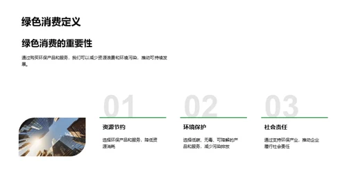 绿色春节，你我共参与