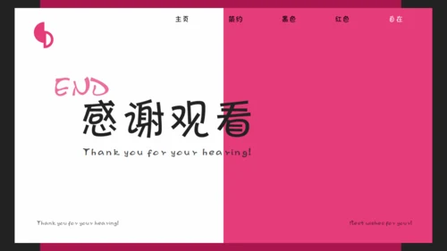 卡通小怪兽通用PPT模板