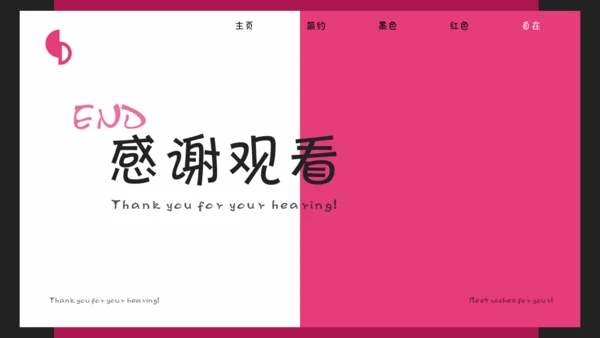 卡通小怪兽通用PPT模板
