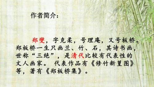 统编版语文六年级下册10古诗三首《马诗》《石灰吟》《竹石》课件