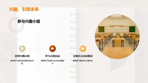 五年级学童的成长策略