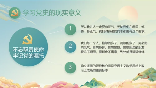 党建党支部年终工作总结汇报PPT党课