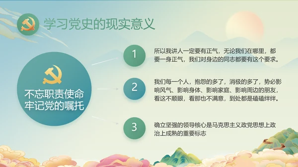 党建党支部年终工作总结汇报PPT党课