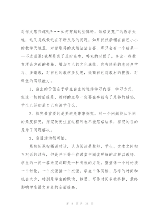 语文教师心得怎么写10篇.docx