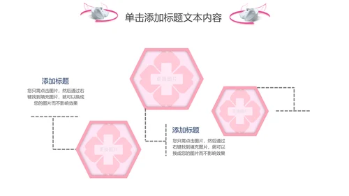 粉色手绘医疗护理医药医院护士简历PPT