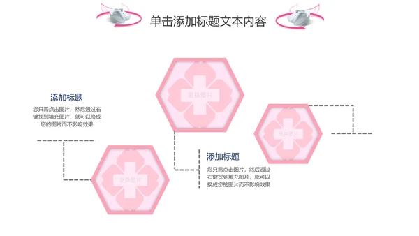 粉色手绘医疗护理医药医院护士简历PPT