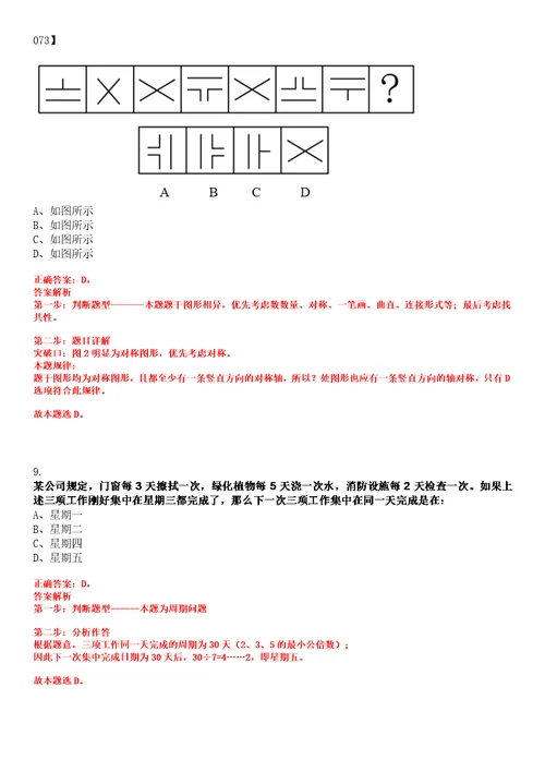 2023年04月2023年山东潍坊安丘市人民医院招考聘用高层次人才40人笔试题库含答案解析0