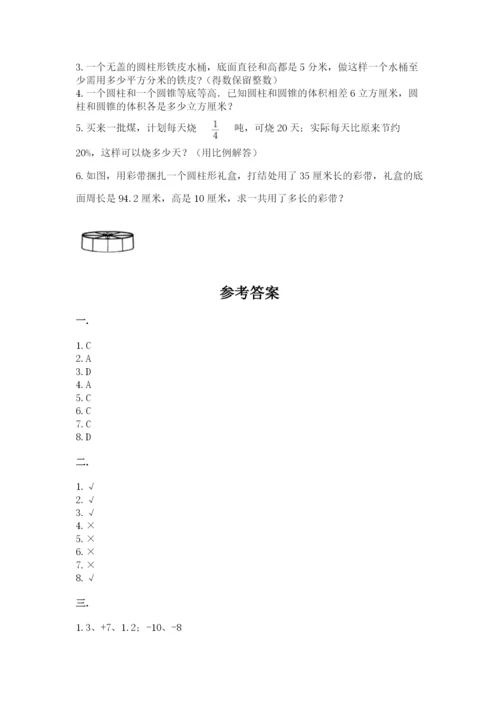 最新北师大版小升初数学模拟试卷ab卷.docx