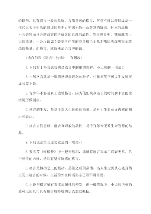 高职高考语文试题.docx