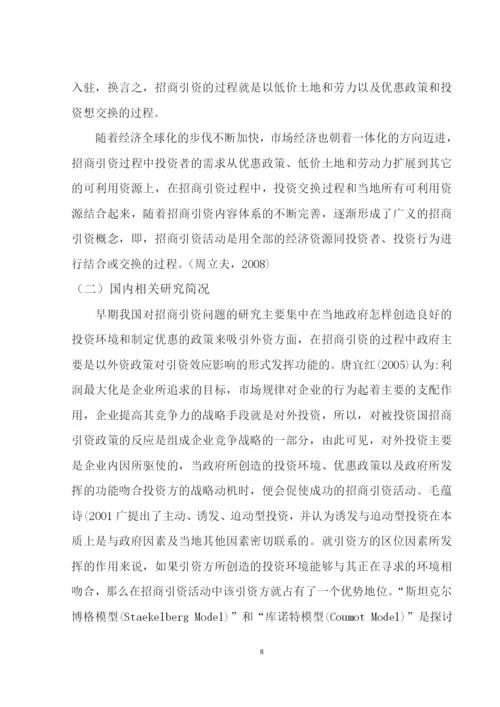 云南党校毕业论文 3稿 (葛彦辰).docx