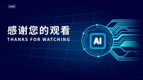GPT技术人工智能发布会通用PPT模板