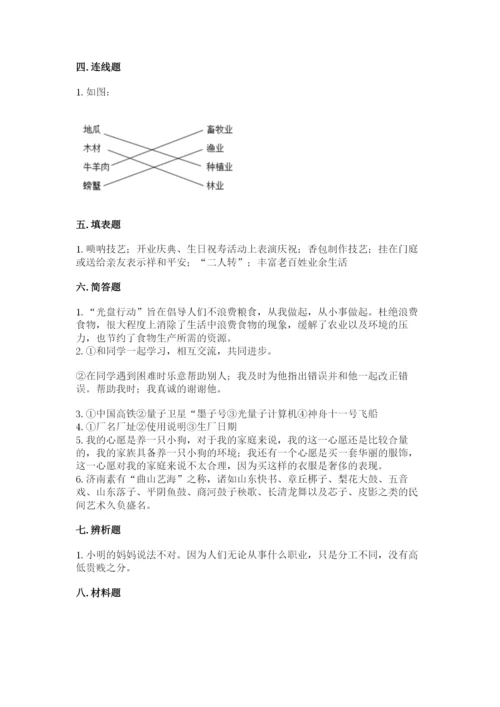 部编版四年级下册道德与法治期末测试卷（精品）.docx