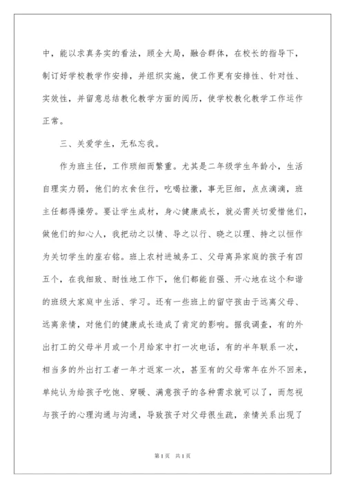 2022优秀教师个人主要事迹材料_1.docx