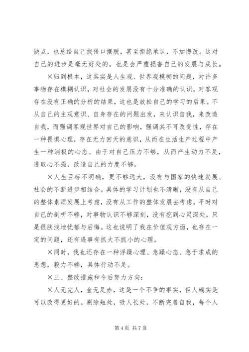 推党性分析材料（万能版）.docx