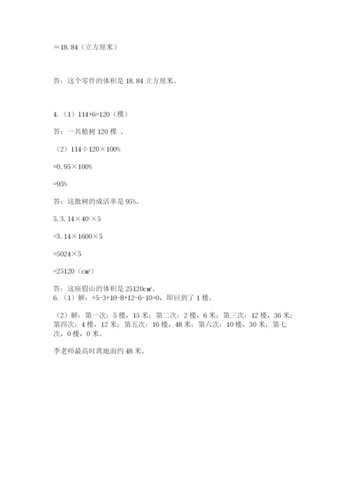 小升初数学期末测试卷附答案【满分必刷】.docx