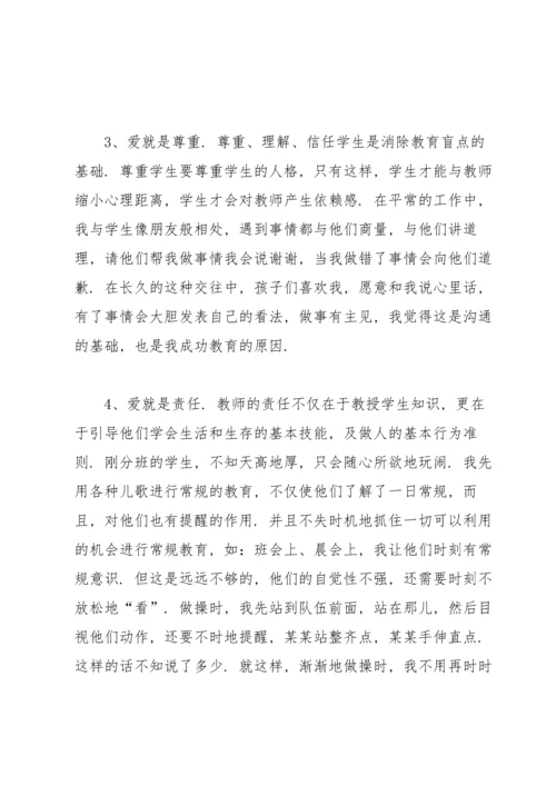 初中教师年度总结范文.docx