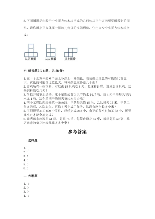 苏教版数学四年级上册期末卷往年题考.docx