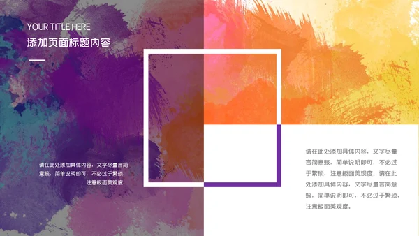 水彩创意美术培训课件通用PPT模板