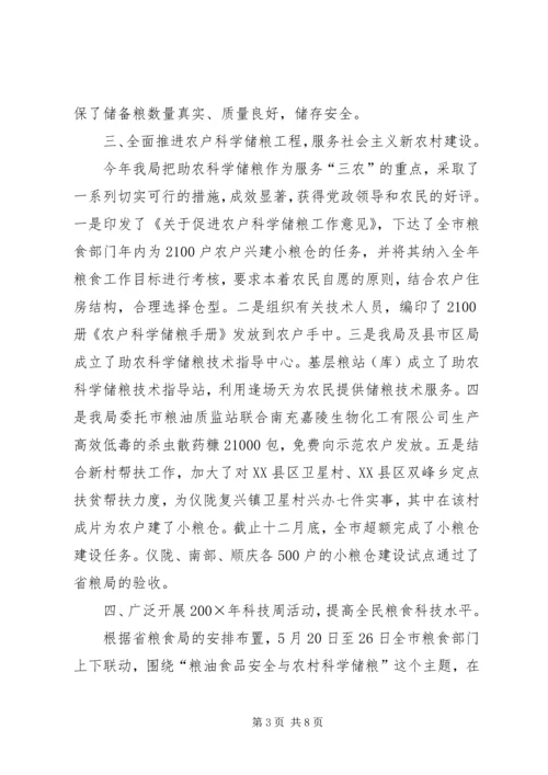 仓储管理的工作总结范文.docx