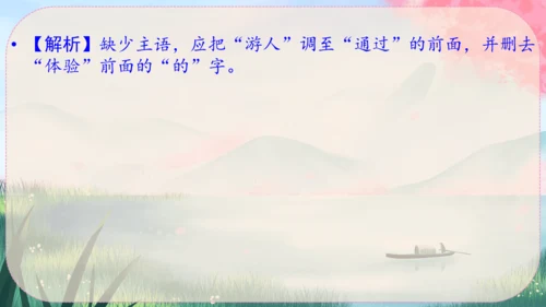 1《沁园春·雪》课件