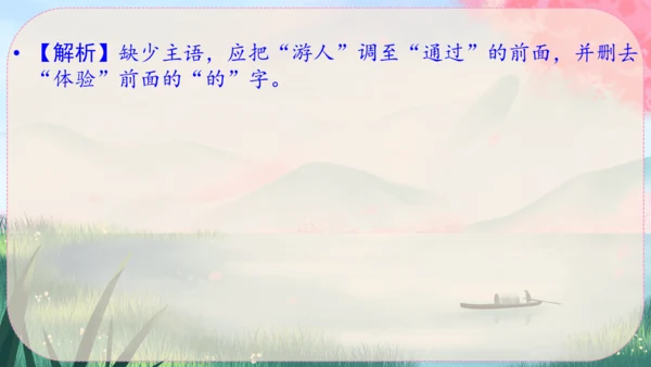 1《沁园春·雪》课件