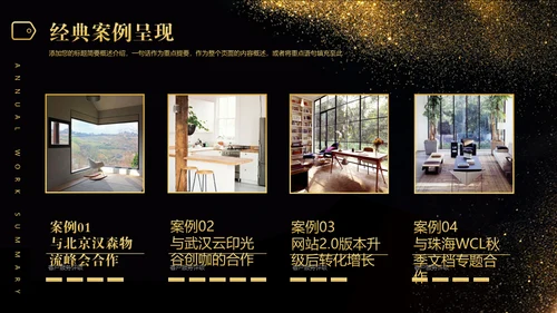 承前启后沙漏轻奢质感通用PPT