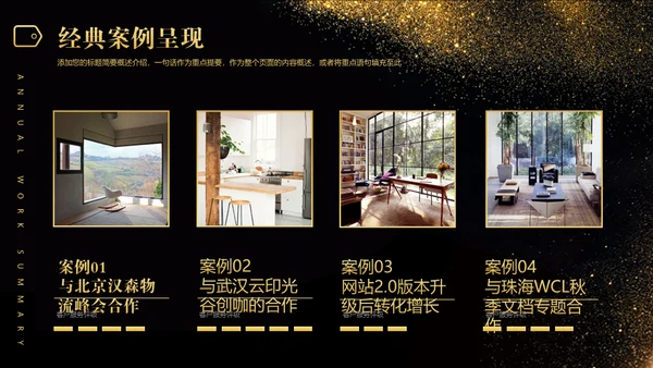 承前启后沙漏轻奢质感通用PPT