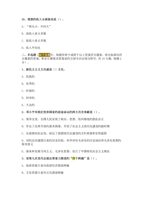 2023年拟任县处级领导干部任职资格考试测试题22.docx
