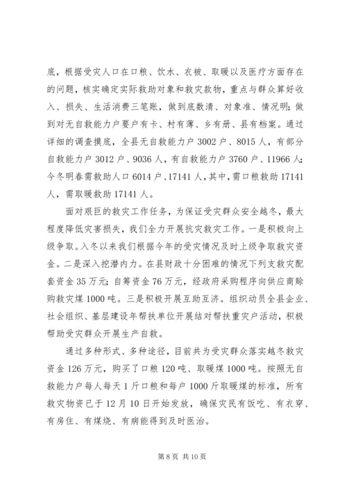 县民政局汇报材料.docx