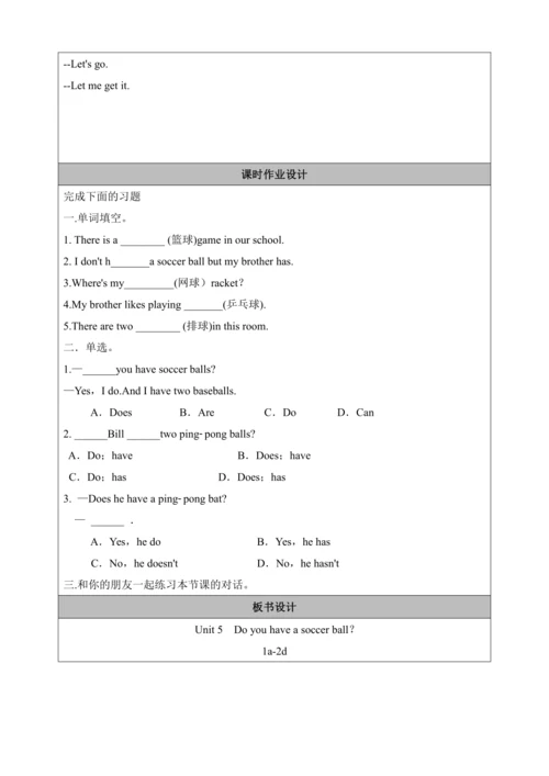 第一课时（Section A 1a-2d）教学设计   Unit 5  Do you have a 