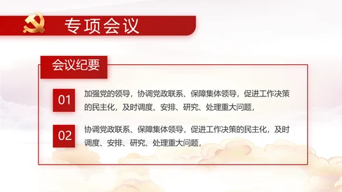 聚焦全国两会政府工作报告PPT