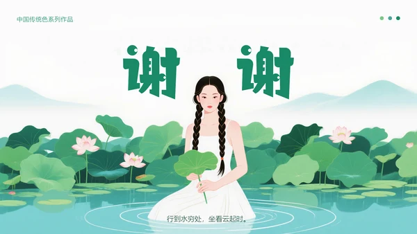 中国传统色之石绿