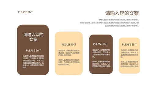 褐色中国风山水画教学PPT模板