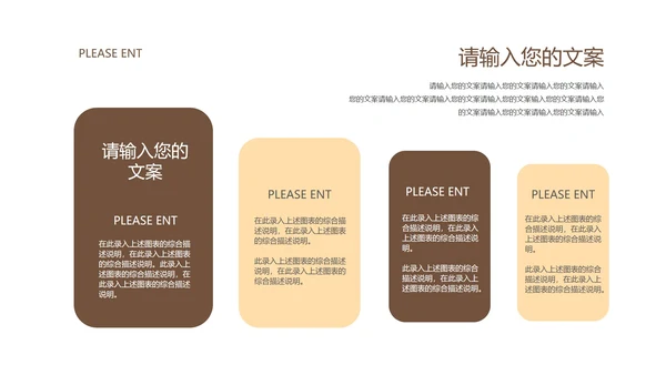 褐色中国风山水画教学PPT模板