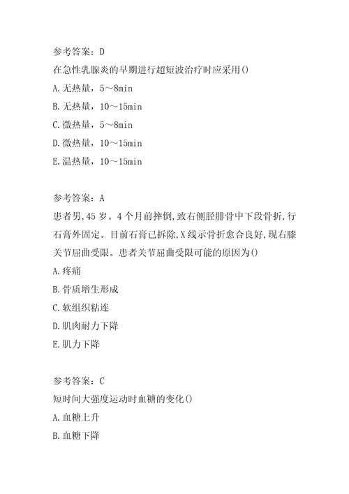 21年康复医学治疗技术士考试题库精选7章