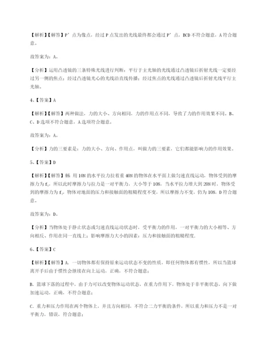 基础强化北京市西城区育才学校物理八年级下册期末考试达标测试试卷（解析版含答案）.docx