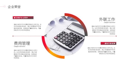 企业宣传总结汇报推广策划通用PPT模板
