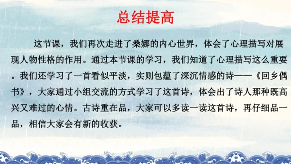 统编版语文六年级上册 第四单元  语文园地四（课件）