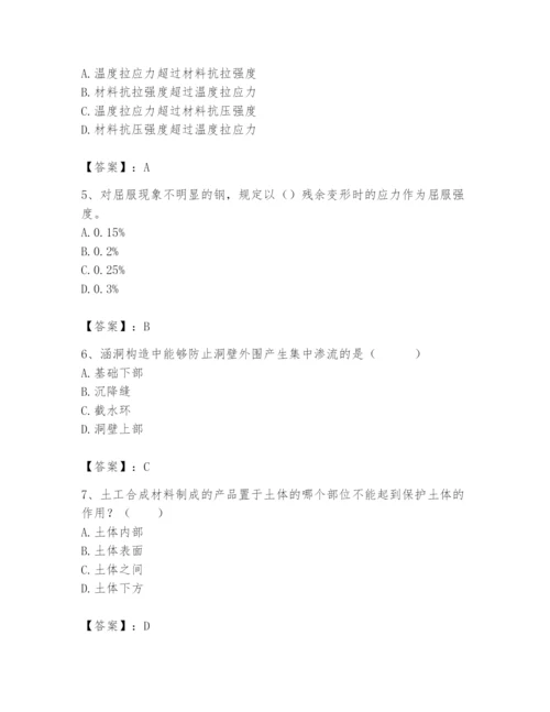 2024年一级造价师之建设工程技术与计量（水利）题库（达标题）.docx