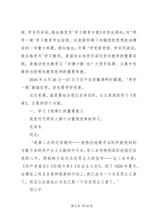 党的实事求是思想路线引领着我们前进.docx