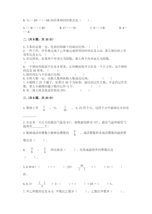 小学六年级升初中模拟试卷带答案（突破训练）.docx