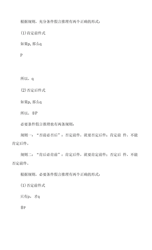 第四单元导读教学设计-2021-2022学年统编版高中语文选择性必修上册